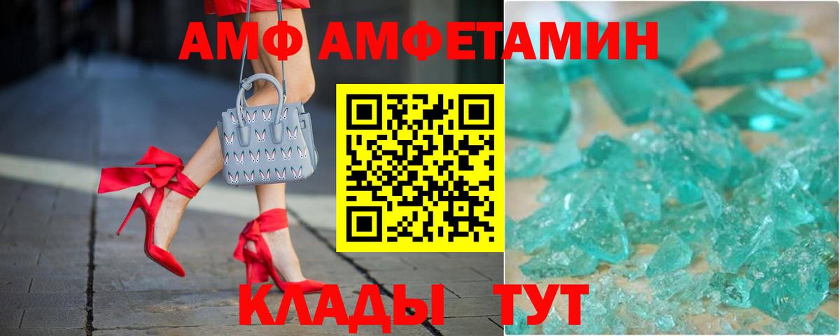 АМФЕТАМИН VHQ Кубинка