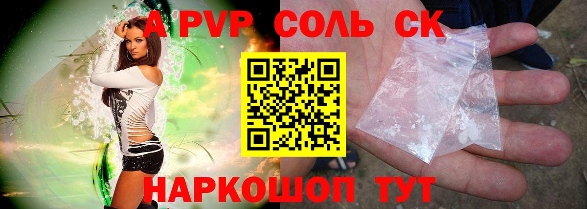 Кубинка  Альфа ПВП СК  А ПВП  Alpha-PVP Crystall  Альфа ПВП СК КРИС  Вход с VPN 