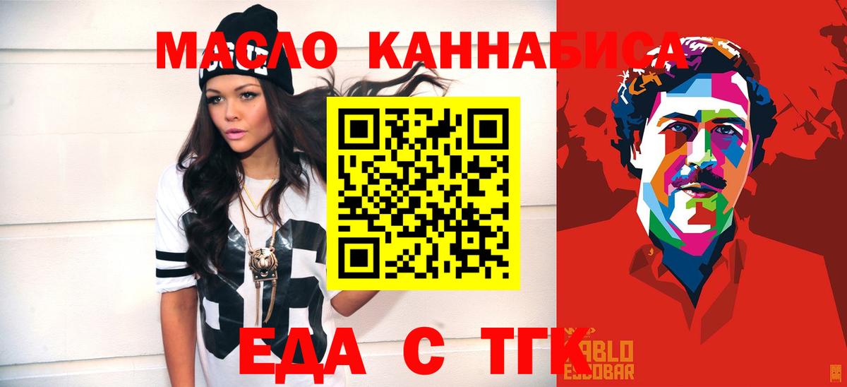 Кубинка  Еда ТГК конопля  Вход с VPN 