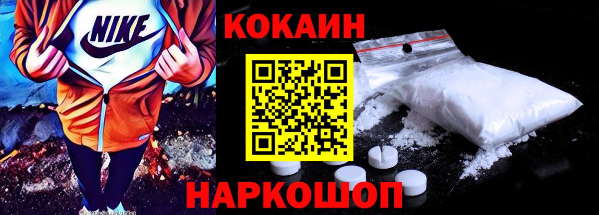 Кубинка  Cocaine Fish Scale  Вход с VPN  COCAIN Колумбийский 