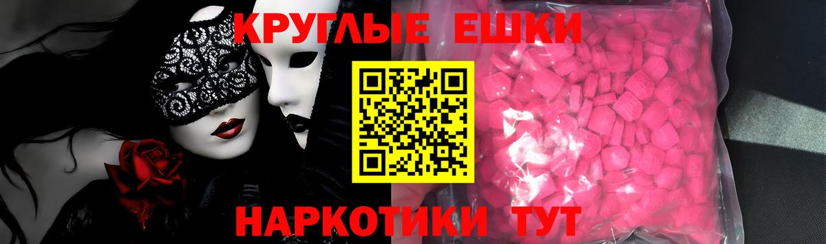 цены наркотик  Вход с VPN  Кубинка  ЭКСТАЗИ таблы  ЭКСТАЗИ 