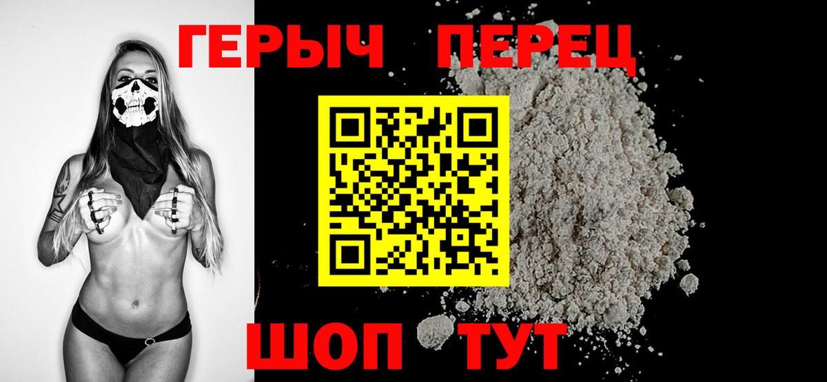 ГЕРОИН  Героин афганец  Вход с VPN  Кубинка 