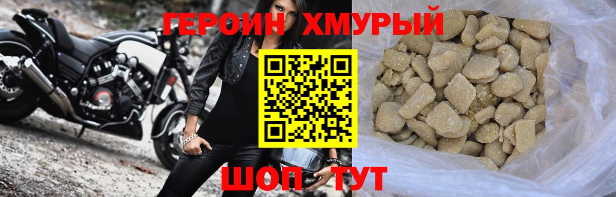 ГЕРОИН гречка Кубинка