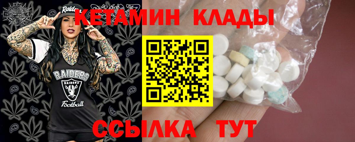 Кубинка  Кетамин VHQ  Вход с VPN  Кетамин VHQ 