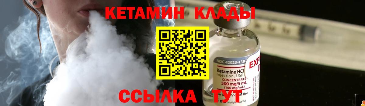 Кетамин ketamine Кубинка
