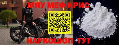 MESCALINE Бузулук