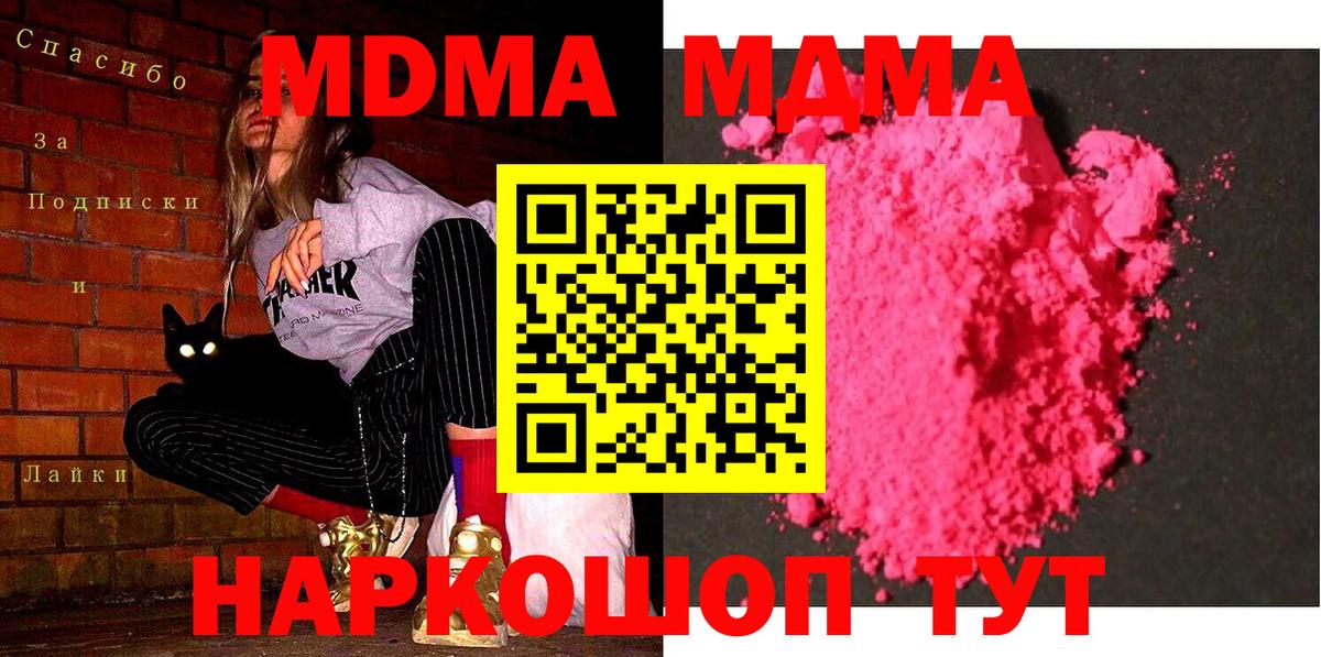 Кубинка  MDMA Molly  Вход с VPN 