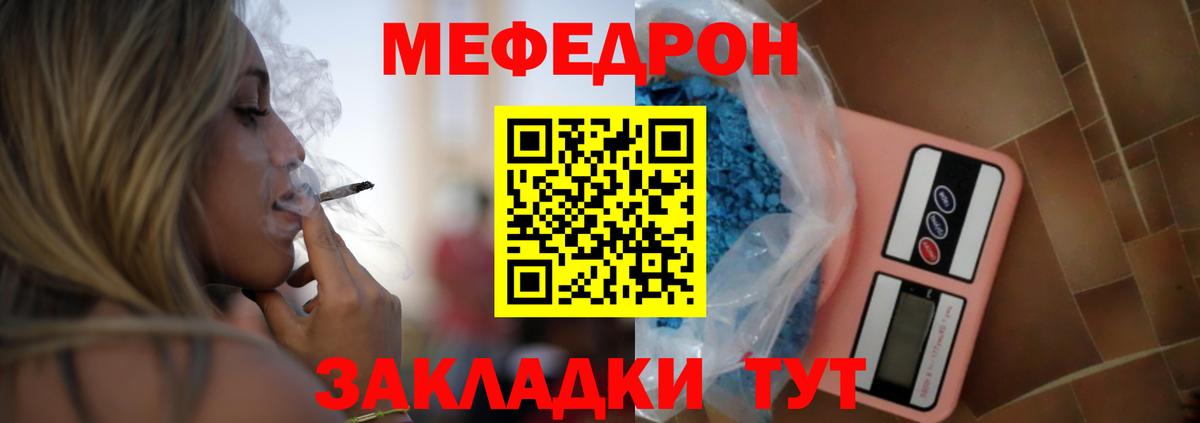 МЕФ мяу мяу  Меф 4 MMC  Вход с VPN  МЯУ-МЯУ  Кубинка 