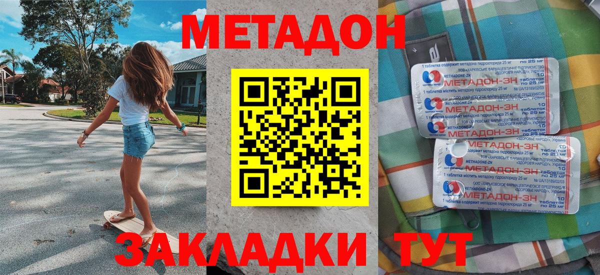 Метадон кристалл  МЕТАДОН кристалл  Кубинка  Вход с VPN 