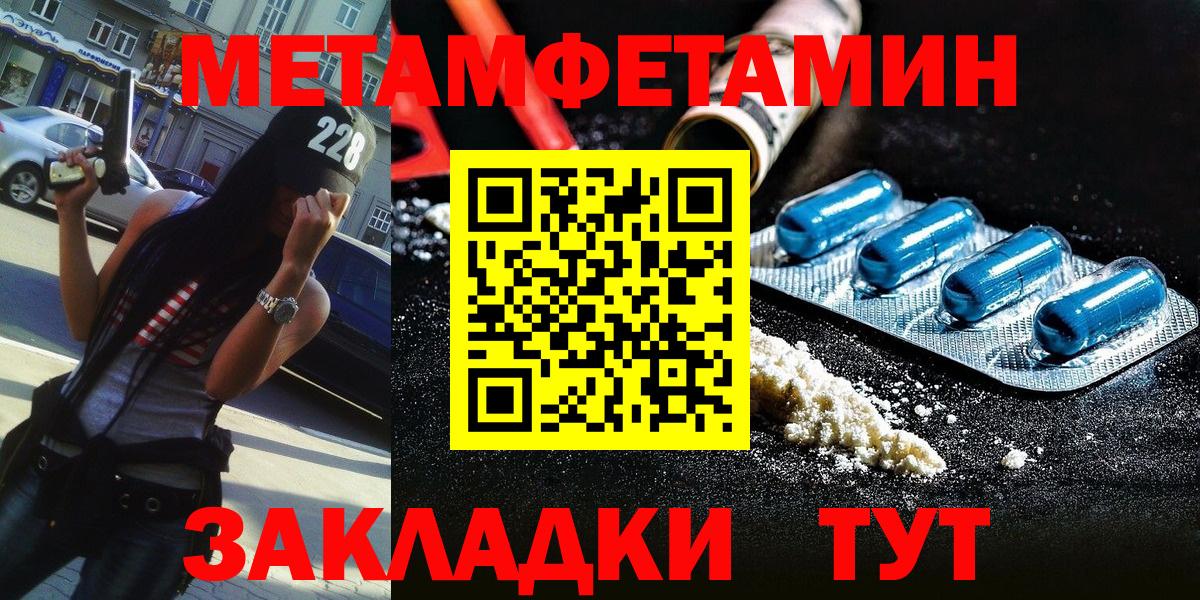Метамфетамин пудра  Метамфетамин пудра  Кубинка  МЕТАМФЕТАМИН  Вход с VPN 