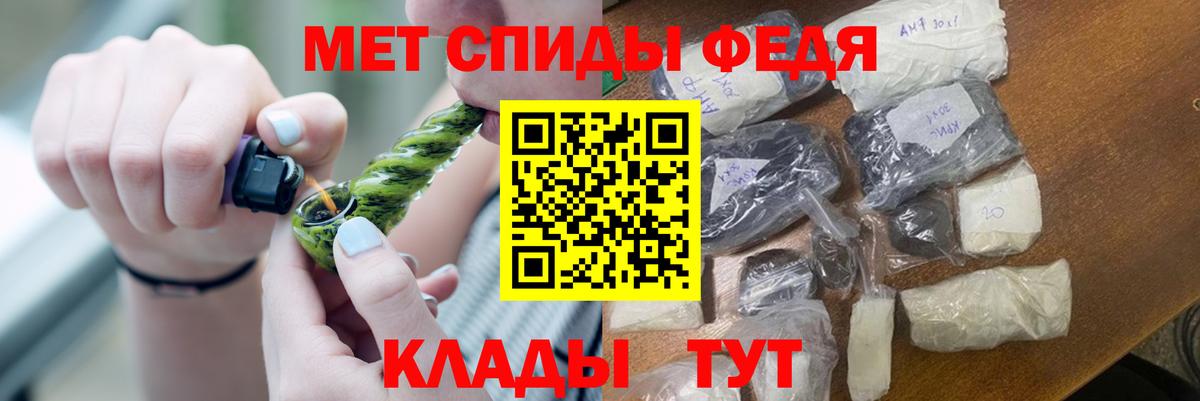 МЕТАМФЕТАМИН Декстрометамфетамин 99.9% Кубинка
