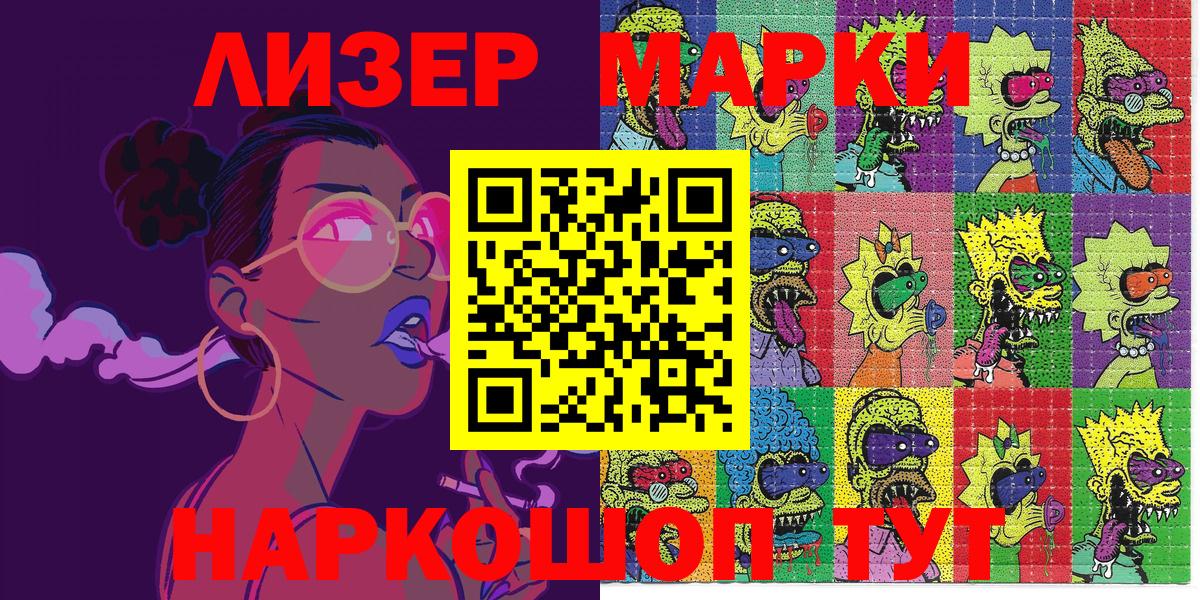 Марки N-bome 1500мкг Кубинка