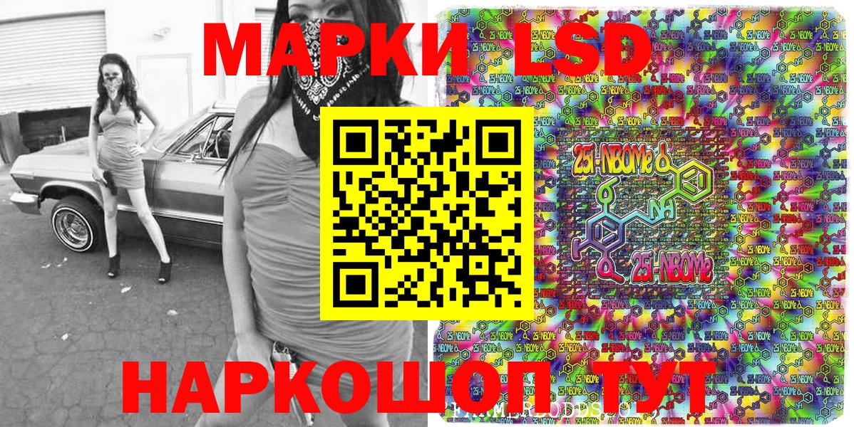 Марки N-bome 1,5мг  Марки N-bome 1,5мг  Кубинка  Вход с VPN 