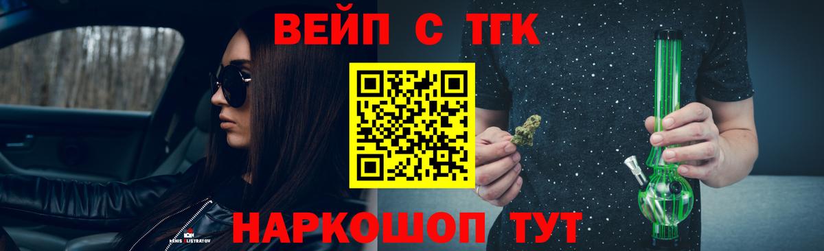 Дистиллят ТГК жижа  ТГК Wax  Вход с VPN  Кубинка 