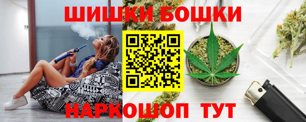 Бошки Шишки марихуана  Канабис White Widow  Марихуана THC 21%  Вход с VPN  Кубинка 